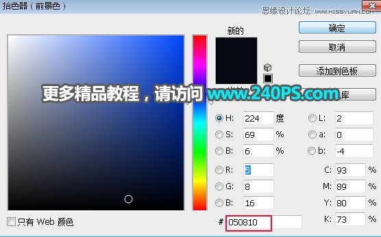蓝色光效：用PS调出人像蓝色唯美效果,PS教程,PS家园网