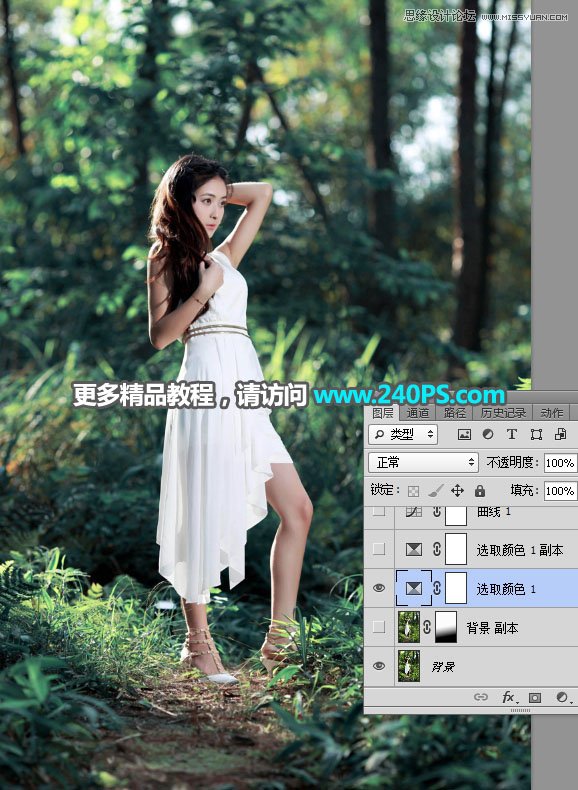 蓝色光效：用PS调出人像蓝色唯美效果,PS教程,PS家园网