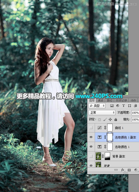 蓝色光效：用PS调出人像蓝色唯美效果,PS教程,PS家园网
