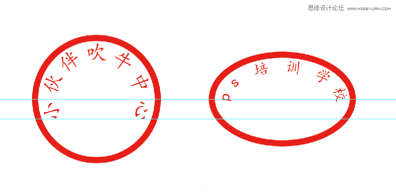 公章制作：用PS制作逼真的电子公章,PS教程,PS家园网