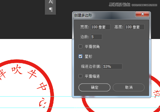 公章制作：用PS制作逼真的电子公章,PS教程,PS家园网