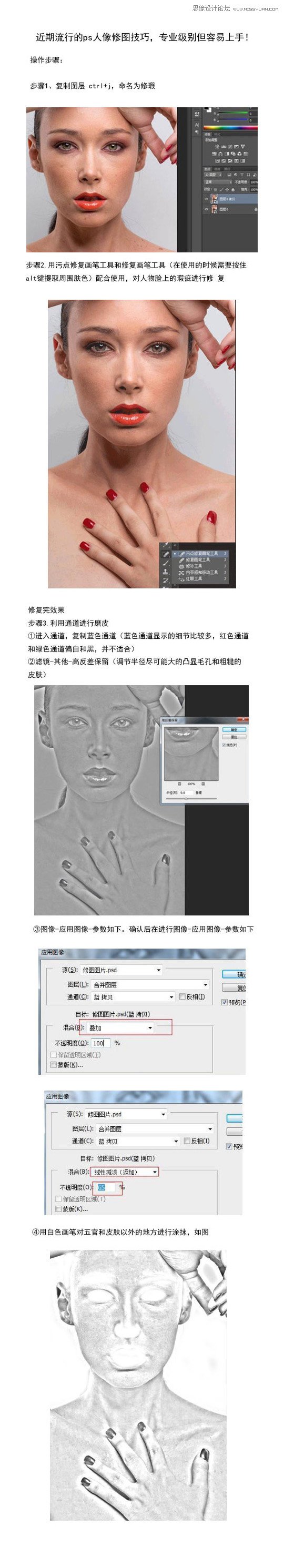 磨皮精修：用PS给人物快速磨皮修图,PS教程,PS家园网