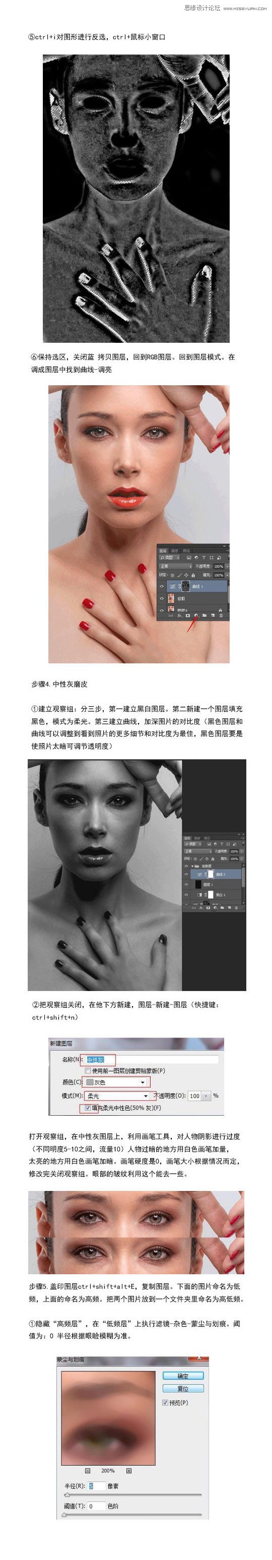 磨皮精修：用PS给人物快速磨皮修图,PS教程,PS家园网