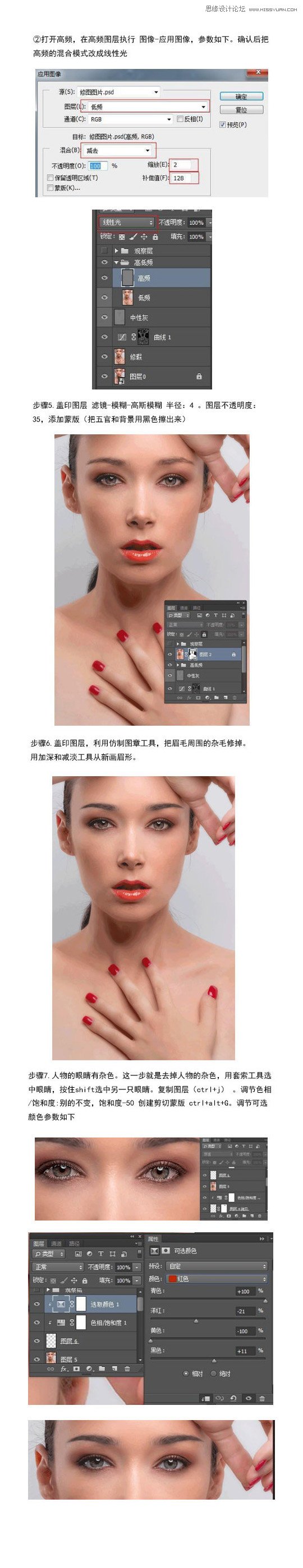 磨皮精修：用PS给人物快速磨皮修图,PS教程,PS家园网