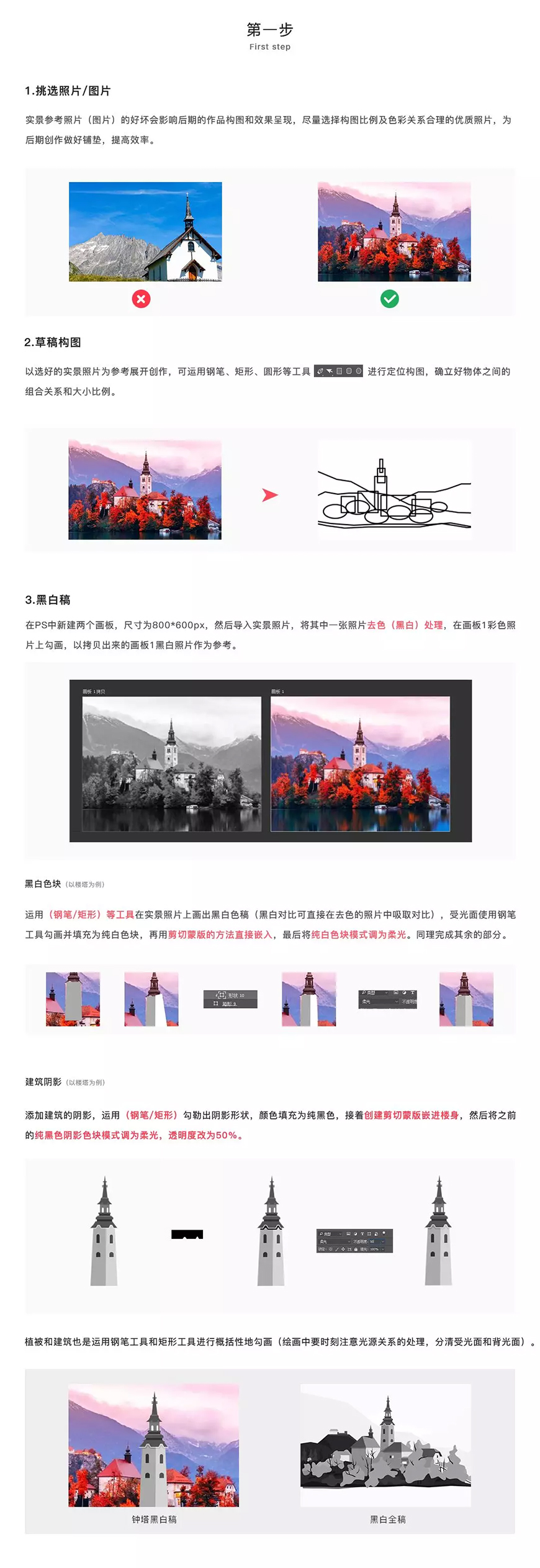 噪点插画：用PS设计时尚的磨砂插画,PS教程,PS家园网