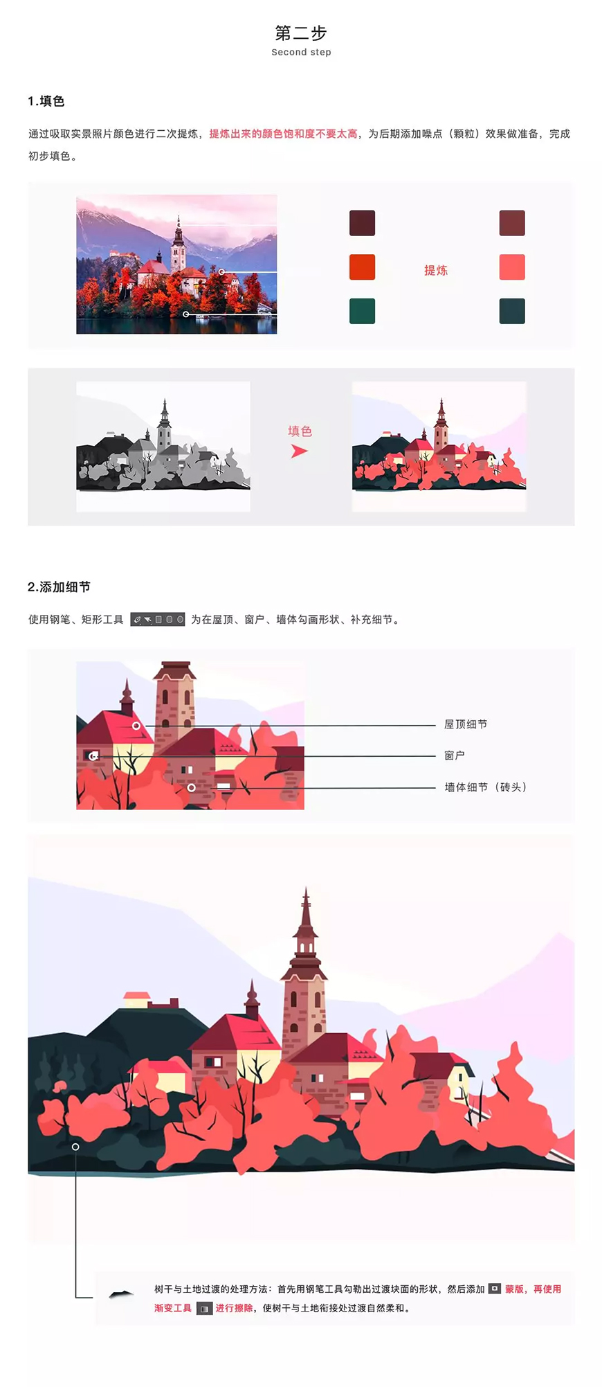 噪点插画：用PS设计时尚的磨砂插画,PS教程,PS家园网