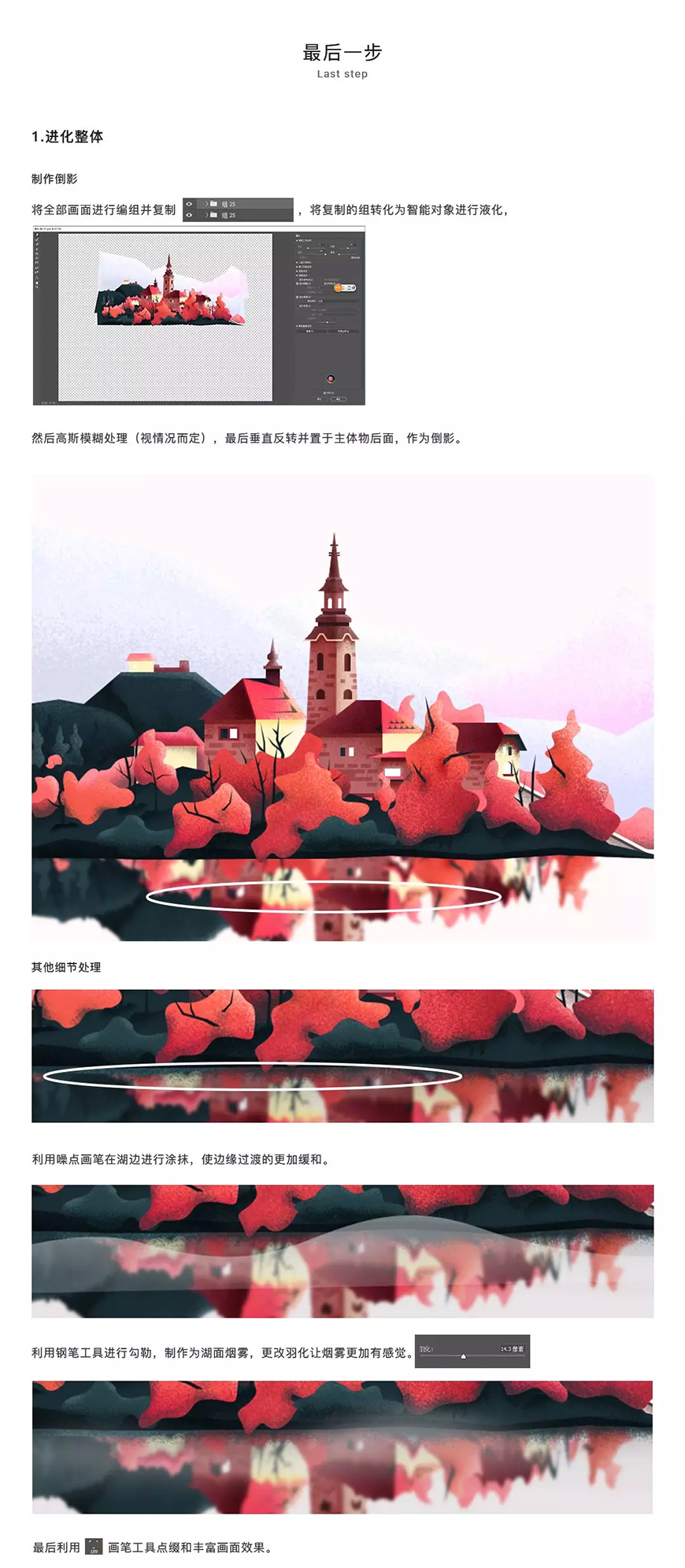 噪点插画：用PS设计时尚的磨砂插画,PS教程,PS家园网