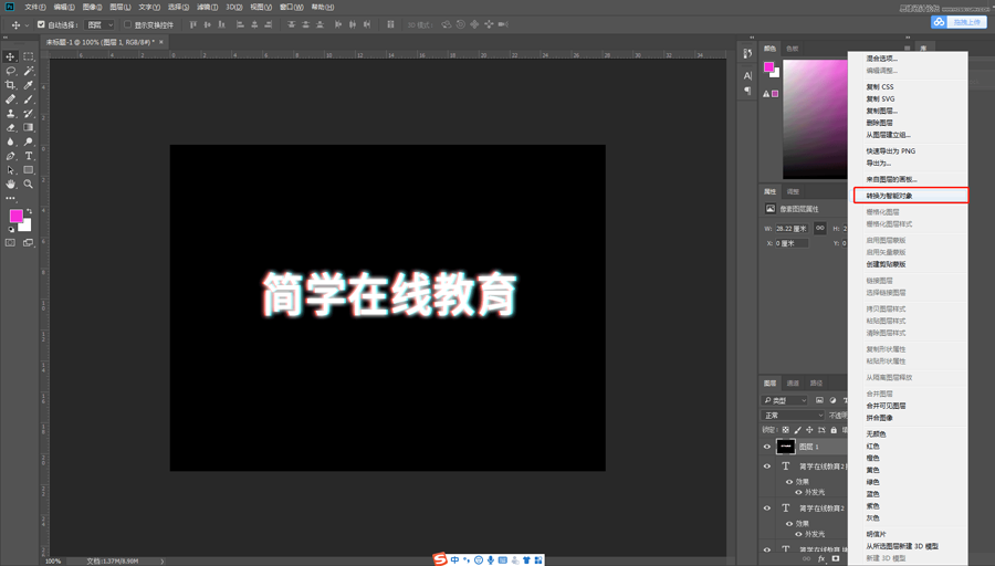 字体教程：PS制作抖音风格故障艺术字,PS教程,PS家园网