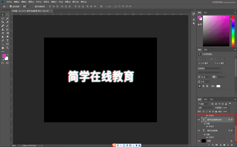 字体教程：PS制作抖音风格故障艺术字,PS教程,PS家园网