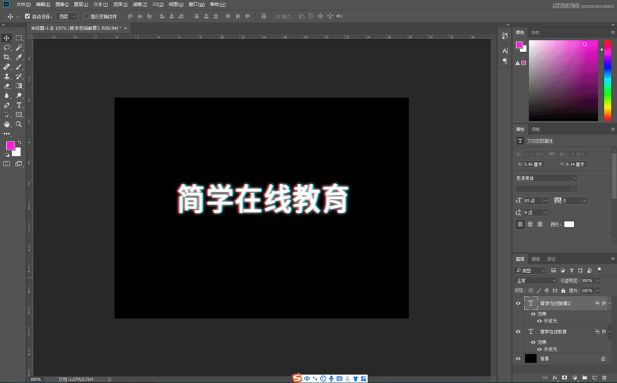 字体教程：PS制作抖音风格故障艺术字,PS教程,PS家园网