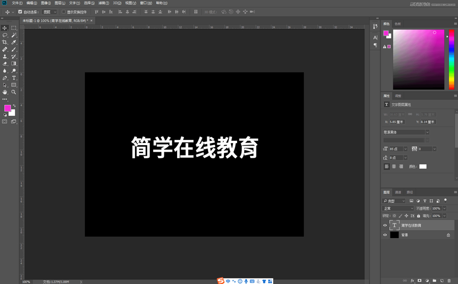 字体教程：PS制作抖音风格故障艺术字,PS教程,PS家园网