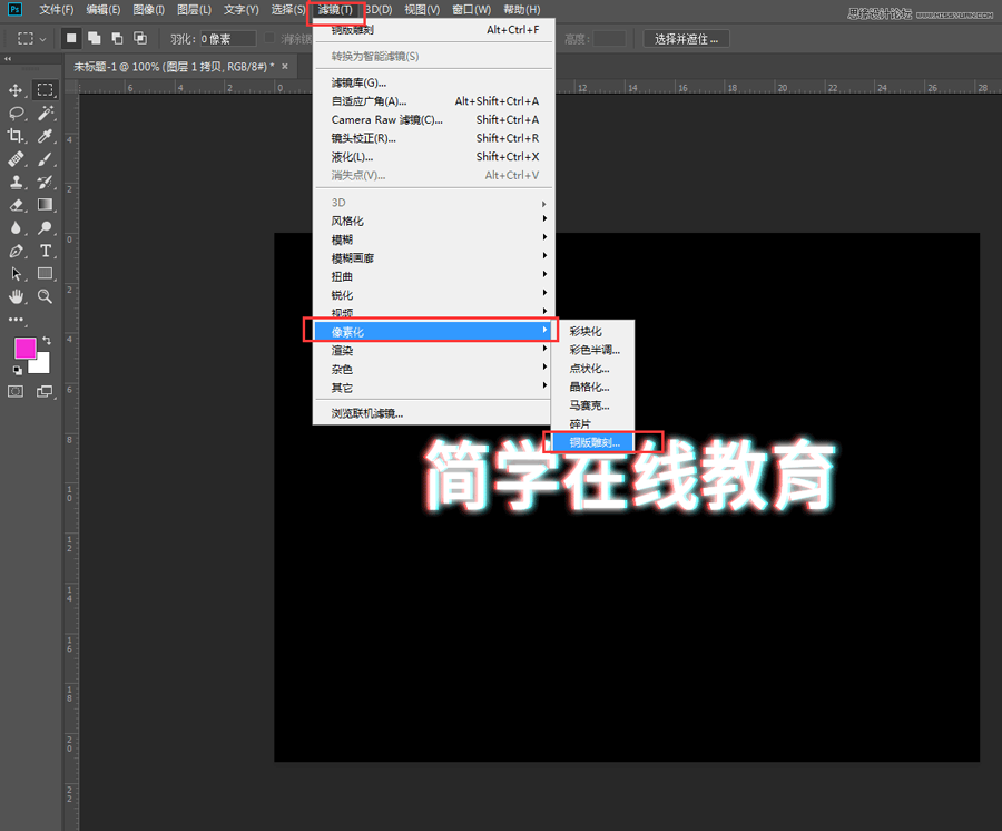 字体教程：PS制作抖音风格故障艺术字,PS教程,PS家园网