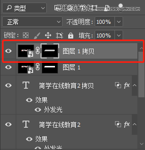 字体教程：PS制作抖音风格故障艺术字,PS教程,PS家园网