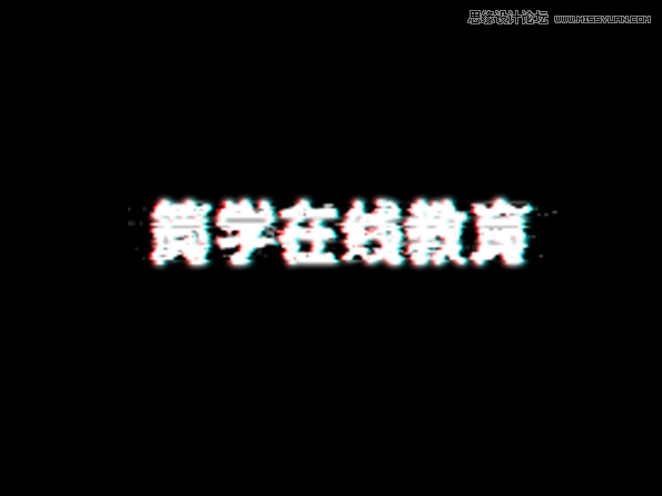 字体教程：PS制作抖音风格故障艺术字,PS教程,PS家园网