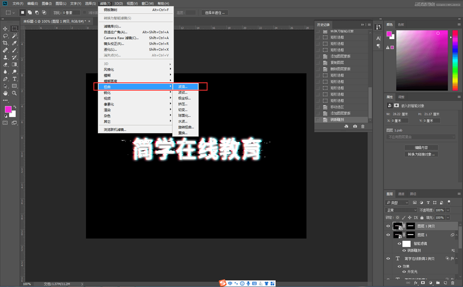 字体教程：PS制作抖音风格故障艺术字,PS教程,PS家园网