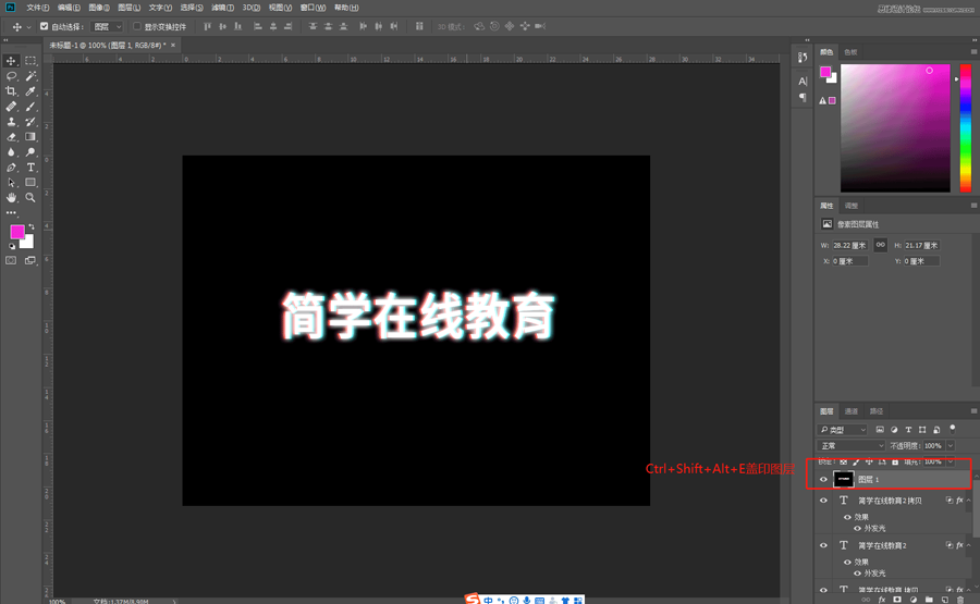字体教程：PS制作抖音风格故障艺术字,PS教程,PS家园网