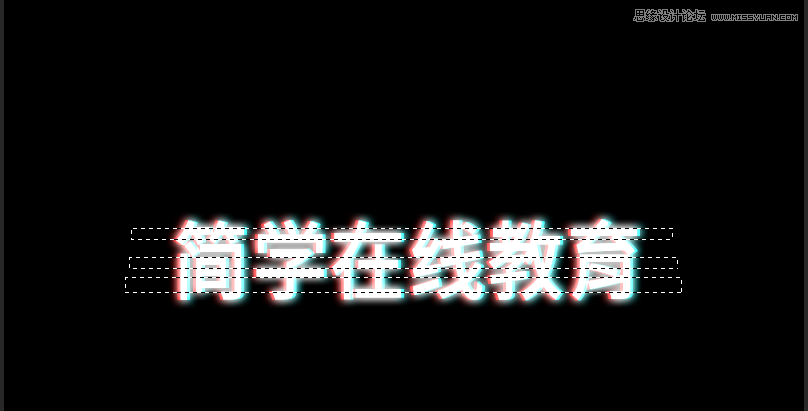 字体教程：PS制作抖音风格故障艺术字,PS教程,PS家园网