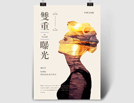 用Photoshop制作创意的双重曝光效果