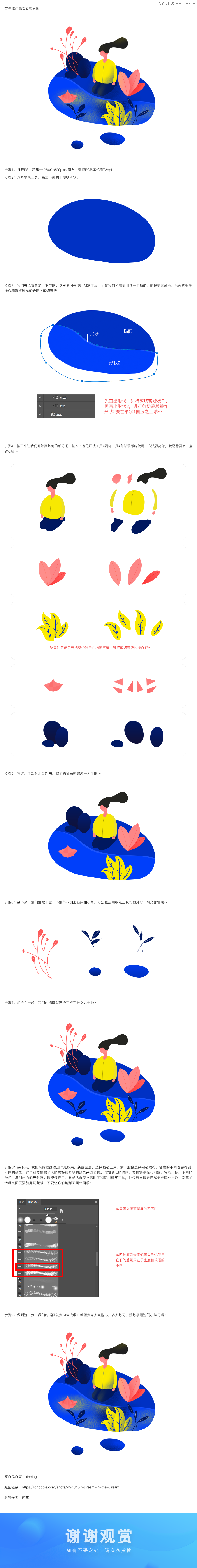 噪点插画:PS绘制噪点风格的抽象插画,PS教程,PS家园网
