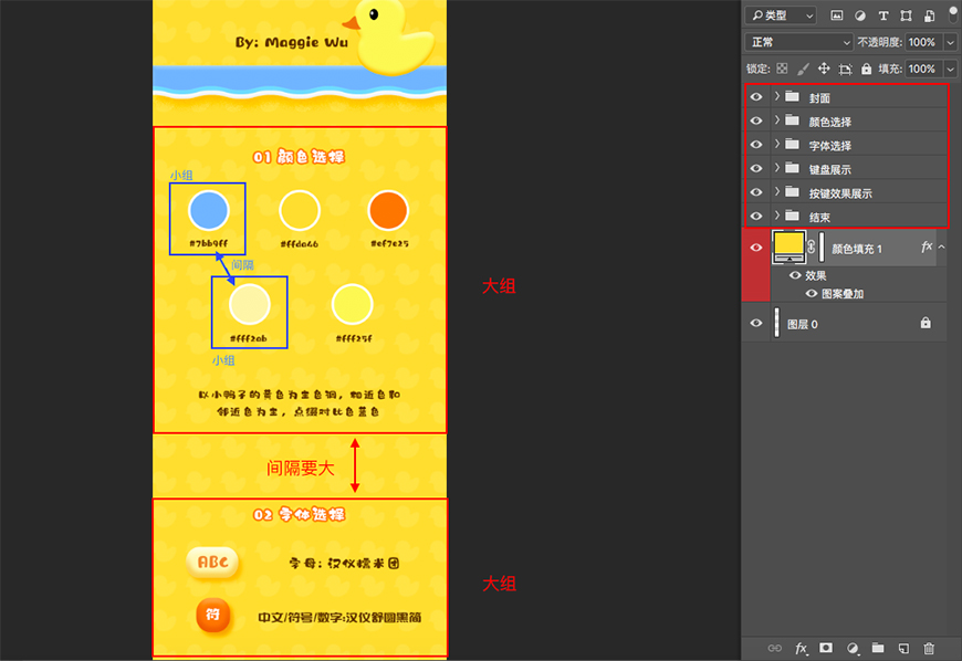 硬盘皮肤：PS绘制可爱的小黄鸭输入法皮肤,PS教程,PS家园网