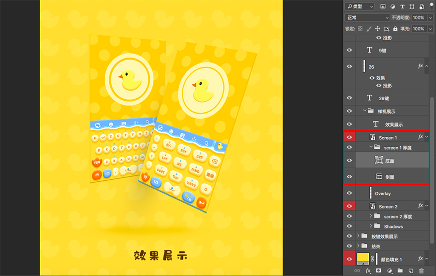 硬盘皮肤：PS绘制可爱的小黄鸭输入法皮肤,PS教程,PS家园网