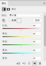 黑白效果：PS调出高质量黑白艺术效果,PS教程,PS家园网