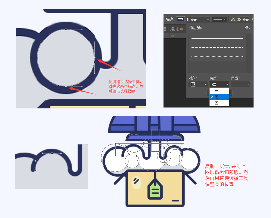 火箭绘画：PS绘制简笔画风格的火箭图标,PS教程,PS家园网