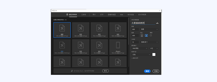 火箭绘画：PS绘制简笔画风格的火箭图标,PS教程,PS家园网