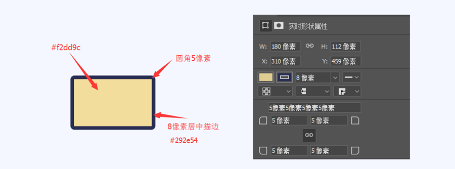 火箭绘画：PS绘制简笔画风格的火箭图标,PS教程,PS家园网