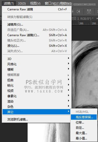 祛痘磨皮：使用PS给人像精修磨皮教程,PS教程,PS家园网