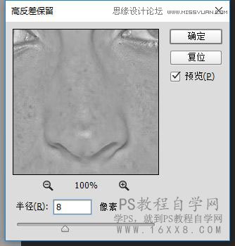 祛痘磨皮：使用PS给人像精修磨皮教程,PS教程,PS家园网