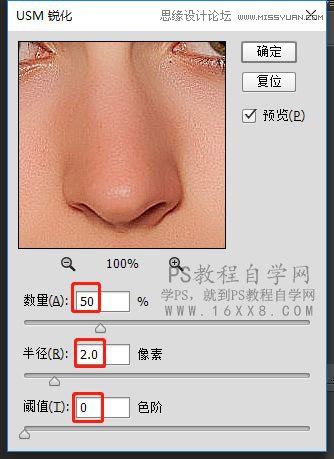 祛痘磨皮：使用PS给人像精修磨皮教程,PS教程,PS家园网