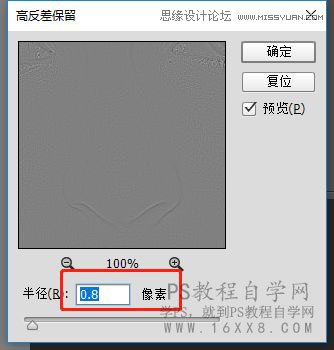 祛痘磨皮：使用PS给人像精修磨皮教程,PS教程,PS家园网