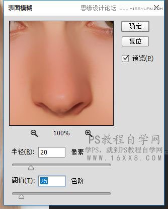 祛痘磨皮：使用PS给人像精修磨皮教程,PS教程,PS家园网