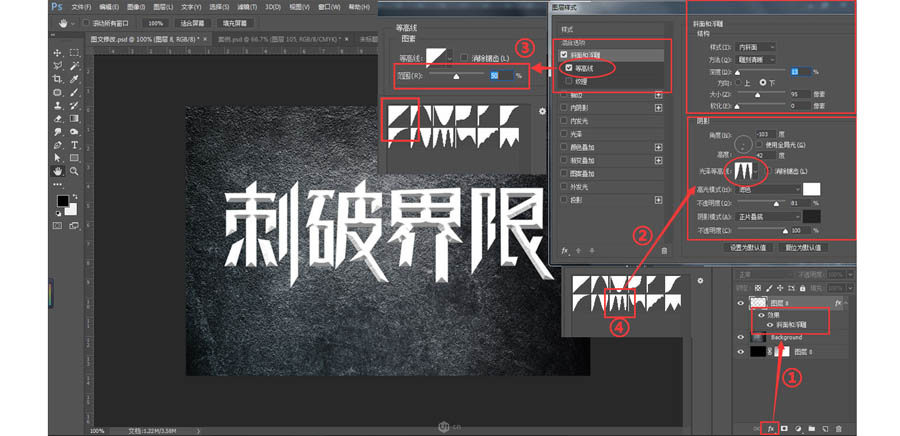 金属字：PS制作立体风格的艺术字,PS教程,PS家园网