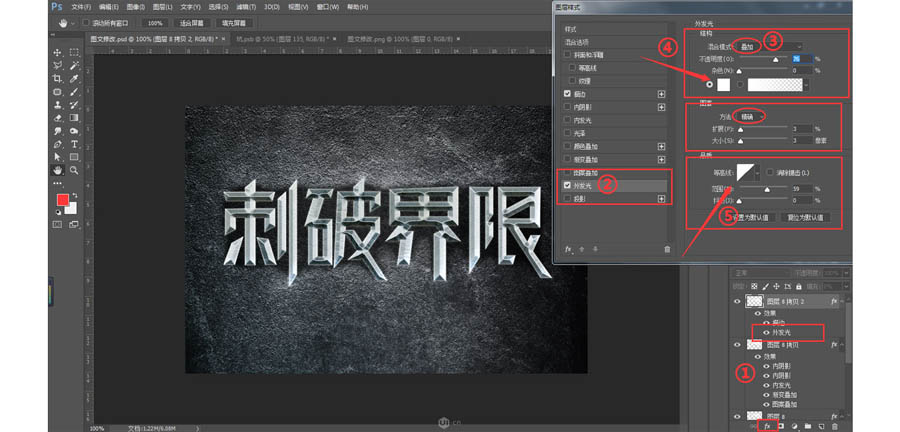 金属字：PS制作立体风格的艺术字,PS教程,PS家园网
