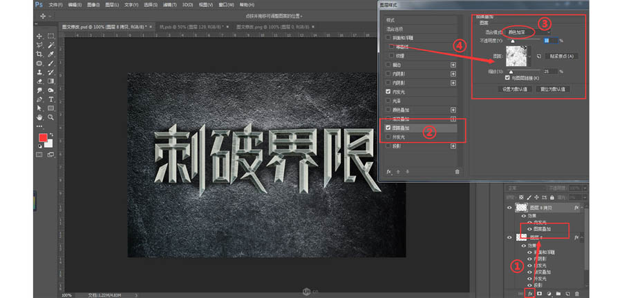 金属字：PS制作立体风格的艺术字,PS教程,PS家园网