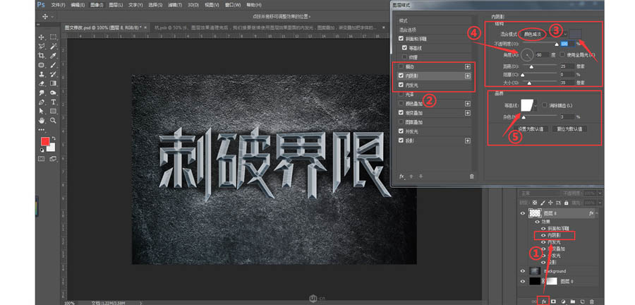 金属字：PS制作立体风格的艺术字,PS教程,PS家园网