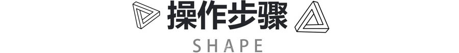 金属字：PS制作立体风格的艺术字,PS教程,PS家园网