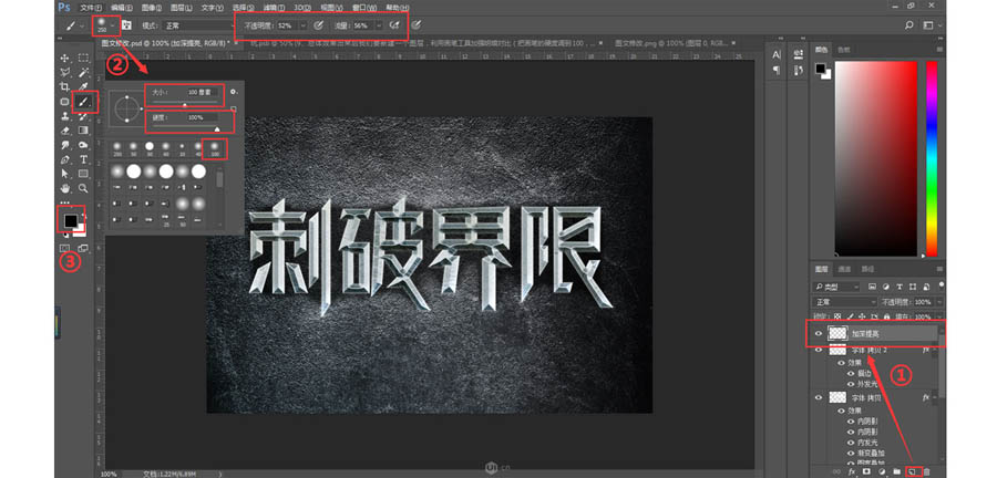 金属字：PS制作立体风格的艺术字,PS教程,PS家园网
