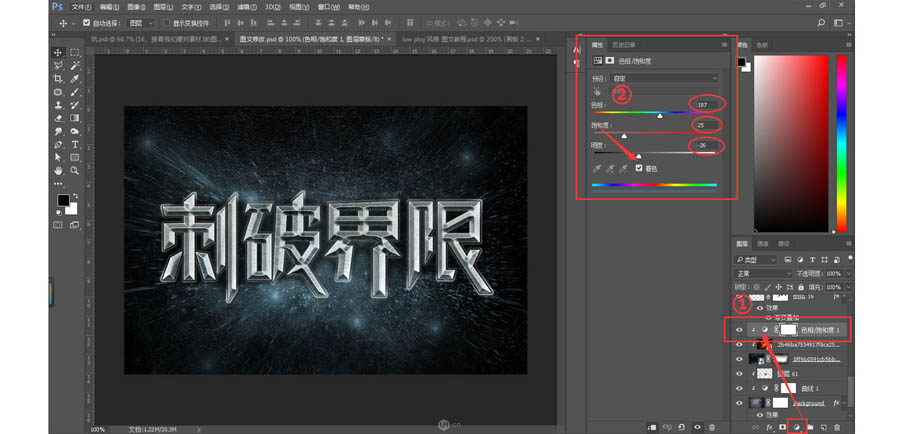 金属字：PS制作立体风格的艺术字,PS教程,PS家园网