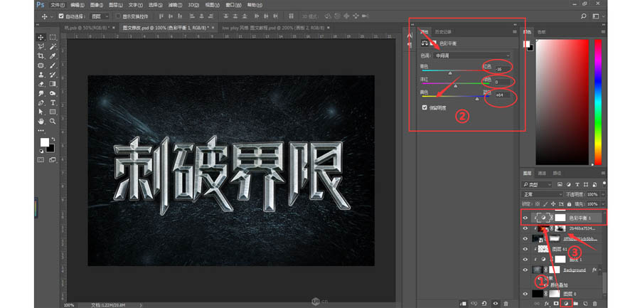 金属字：PS制作立体风格的艺术字,PS教程,PS家园网