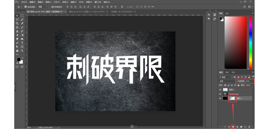 金属字：PS制作立体风格的艺术字,PS教程,PS家园网