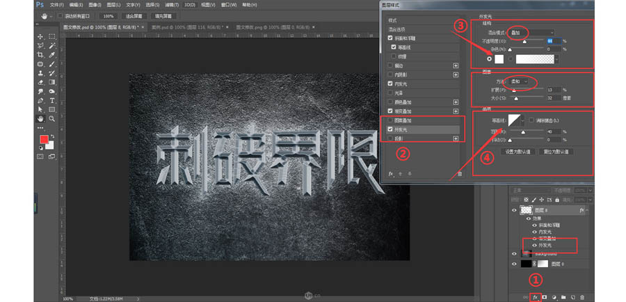 金属字：PS制作立体风格的艺术字,PS教程,PS家园网