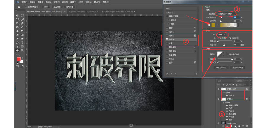 金属字：PS制作立体风格的艺术字,PS教程,PS家园网
