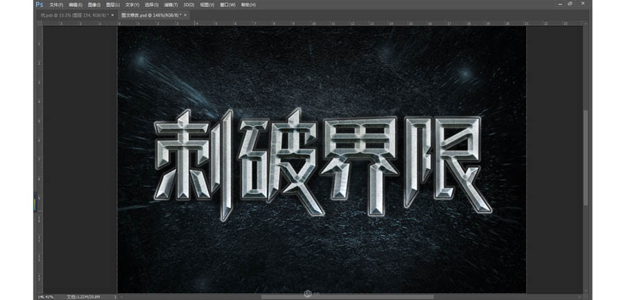 金属字：PS制作立体风格的艺术字,PS教程,PS家园网