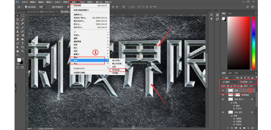 金属字：PS制作立体风格的艺术字,PS教程,PS家园网