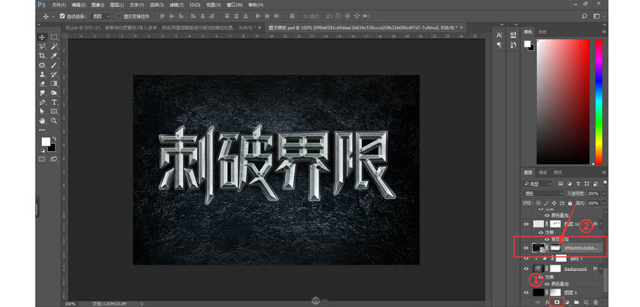金属字：PS制作立体风格的艺术字,PS教程,PS家园网