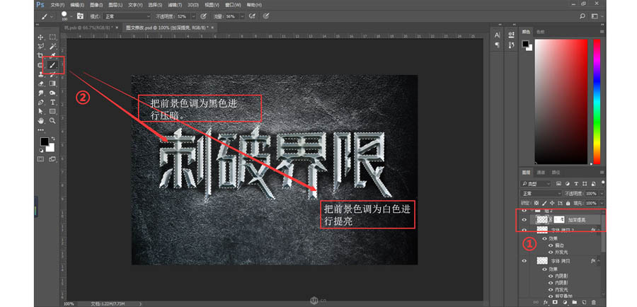金属字：PS制作立体风格的艺术字,PS教程,PS家园网