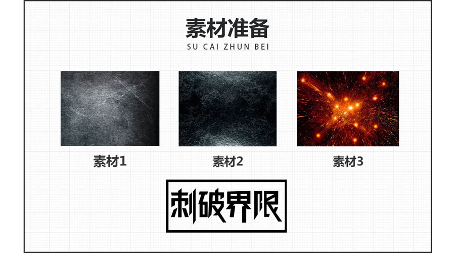 金属字：PS制作立体风格的艺术字,PS教程,PS家园网